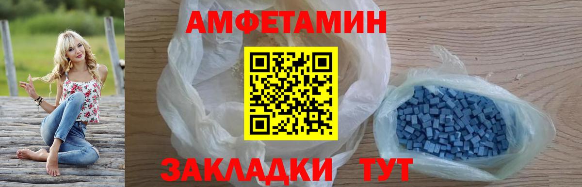 АМФЕТАМИН 98% Липецк