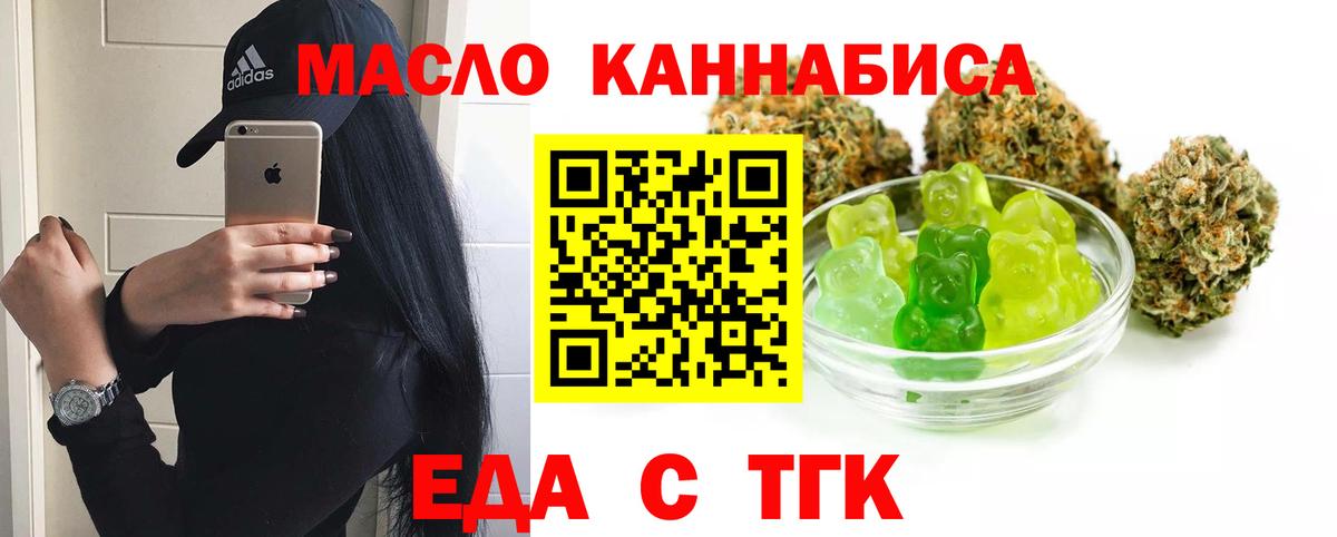 Липецк  Cannafood марихуана  Вход с VPN 
