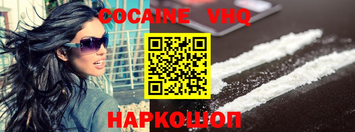 COCAIN 99%  Вход с VPN  Кокаин FishScale  Липецк 