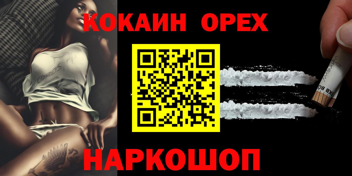 КОКАИН Колумбийский Липецк