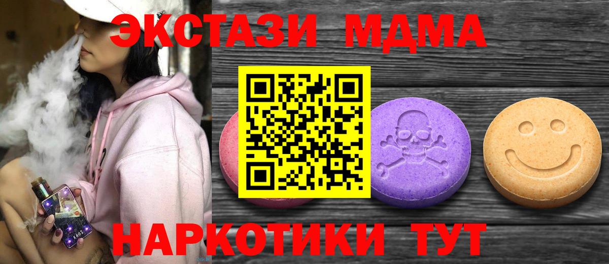 Экстази Дубай  ЭКСТАЗИ таблы  Вход с VPN  Липецк 