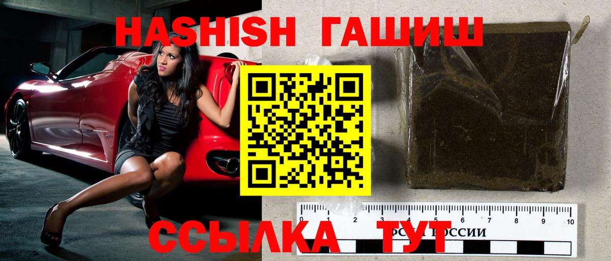 Липецк  ГАШИШ  купить наркоту  Гашиш хэш  Вход с VPN 