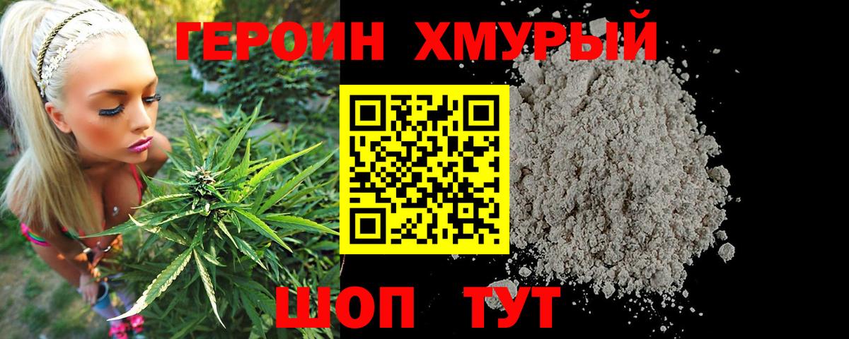 Липецк  Героин Афган  Вход с VPN 