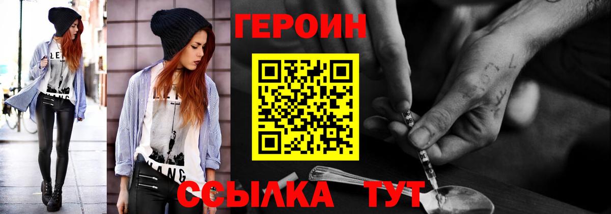 Героин Афган Липецк