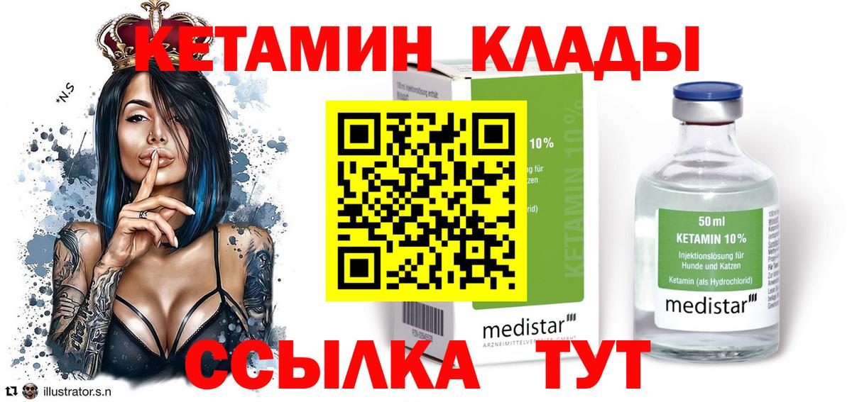 сайты даркнета телеграм  Кетамин VHQ  Вход с VPN  Липецк  Кетамин VHQ 