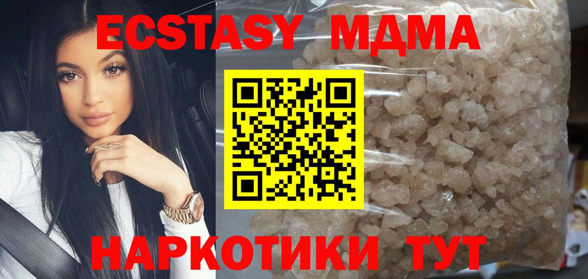 MDMA Molly  Вход с VPN  Липецк  МДМА молли 