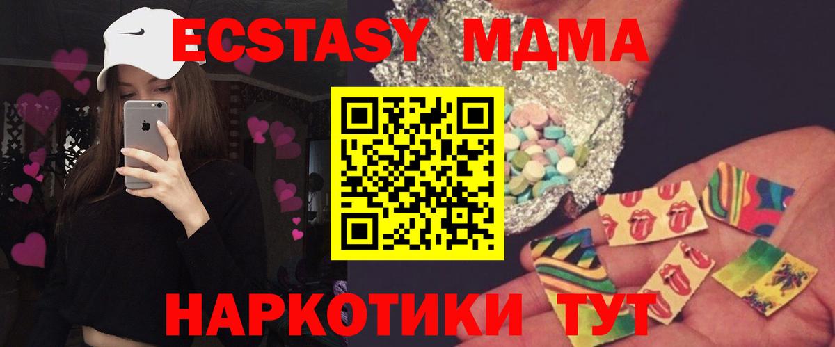 МДМА Molly Липецк