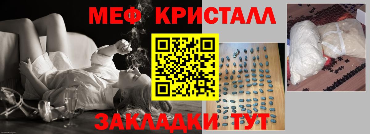 Мефедрон 4 MMC  Меф VHQ  Липецк  Меф  Вход с VPN 