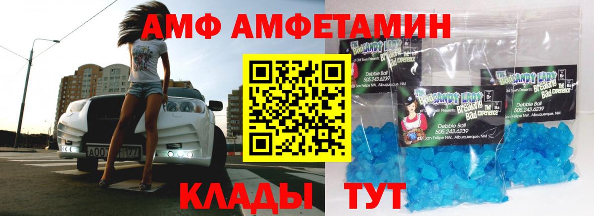 Липецк  МЕТАМФЕТАМИН винт  МЕТАМФЕТАМИН винт  Вход с VPN 