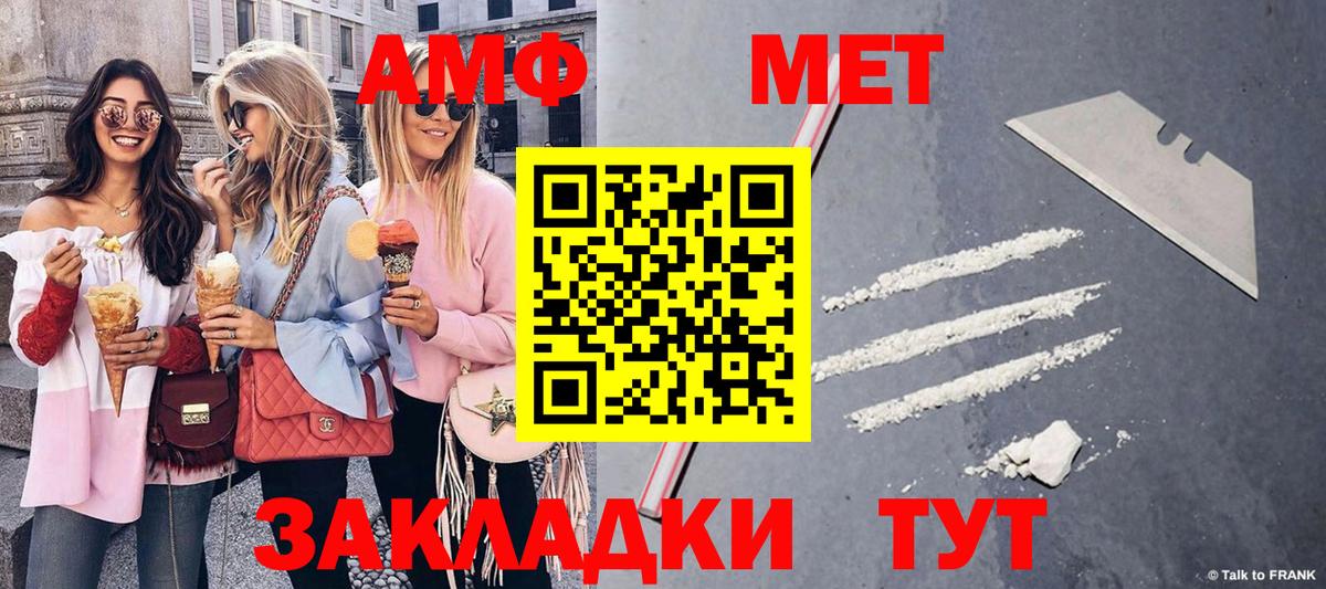 МЕТАМФЕТАМИН Декстрометамфетамин 99.9% Липецк