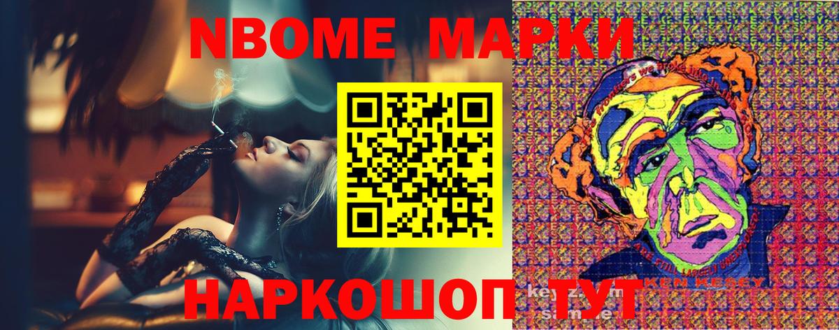 Марки 25I-NBOMe  Марки N-bome 1,8мг  Вход с VPN  Липецк  Марки N-bome 1,8мг 
