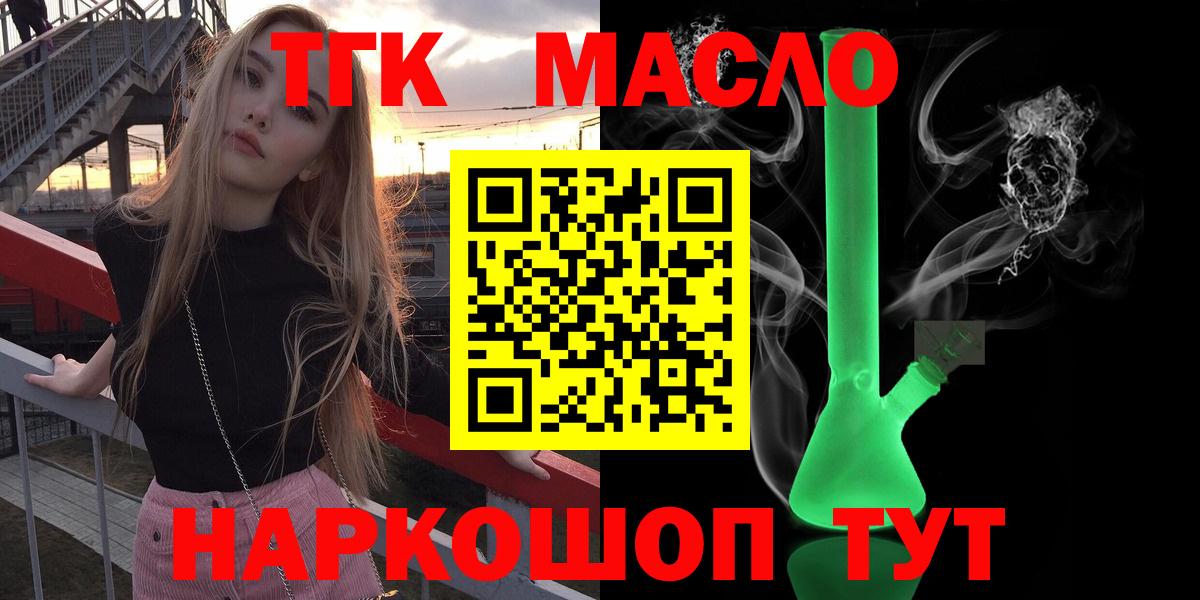 Дистиллят ТГК жижа Липецк