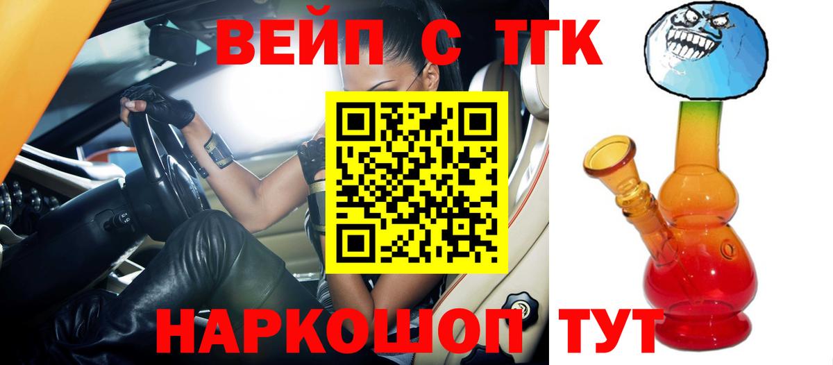 Дистиллят ТГК жижа  Дистиллят ТГК гашишное масло  Липецк  Вход с VPN 