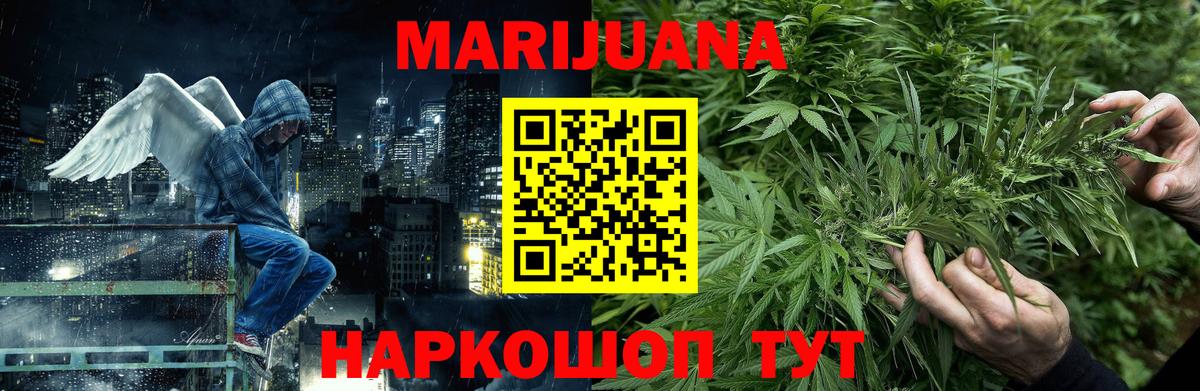 Шишки марихуана Bruce Banner  Бошки Шишки AK-47  Вход с VPN  Липецк 